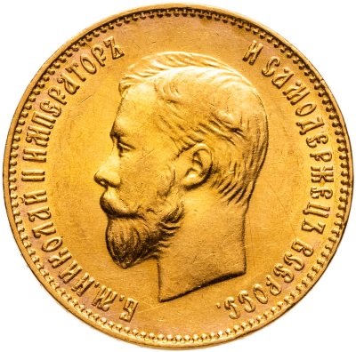 купить 10 рублей 1911 ЭБ Николай II - царский червонец