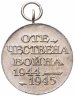 Купить Болгария, медаль "За участие в Отечественной войне 1944 - 1945"