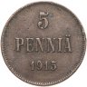 Купить 5 пенни (pennia) 1915 для Финляндии