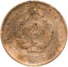 Купить 5 копеек 1931