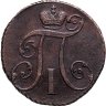 Купить 2 копейки 1797 АМ