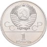 Купить 1 рубль 1977 Олимпиада-80 "Эмблема Олимпийских игр", мешковая сохранность