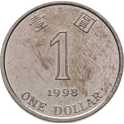 купить Гонконг 1 доллар 1998