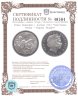 Купить Новая Зеландия 1 доллар 2003 "Властелин Колец - Король Теоден"