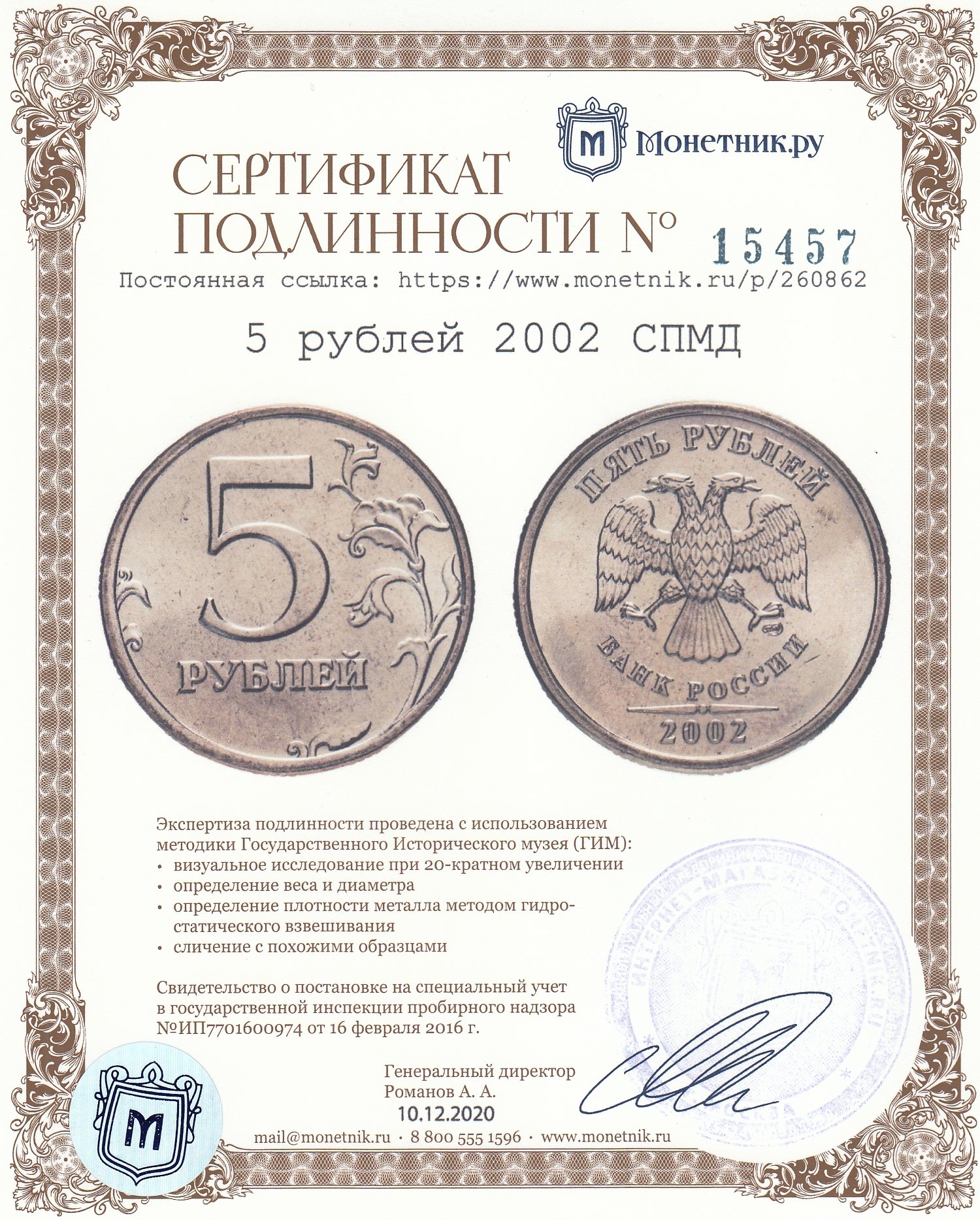 5 рублей имеющие ценность. Пять рублей дорогостоящие. Какие 5 рублей. 5 Рублей 2002. Ценность 5 рублей.