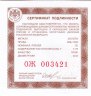 Купить 50 рублей 2012 СПМД Proof "1150-летие зарождения российской государственности. Князь Рюрик"
