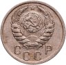 Купить 15 копеек 1941