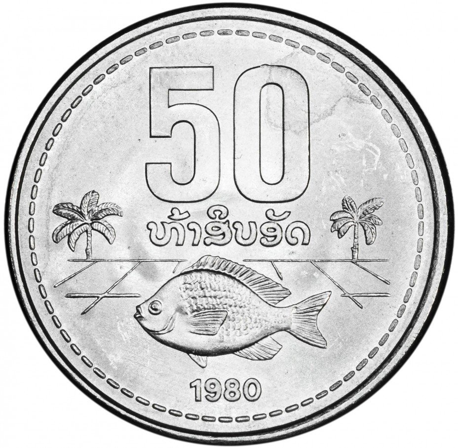 купить Лаос 50 атт 1980