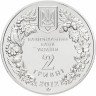 Купить Украина 2 гривны 2012 "Флора и фауна - Стерлядь пресноводная"
