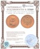 Купить 5 рублей 1900 ФЗ Николай 2 , Биткин №26