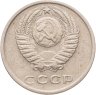 Купить 20 копеек 1977, Федорин №130 "Ленты вогнутые"