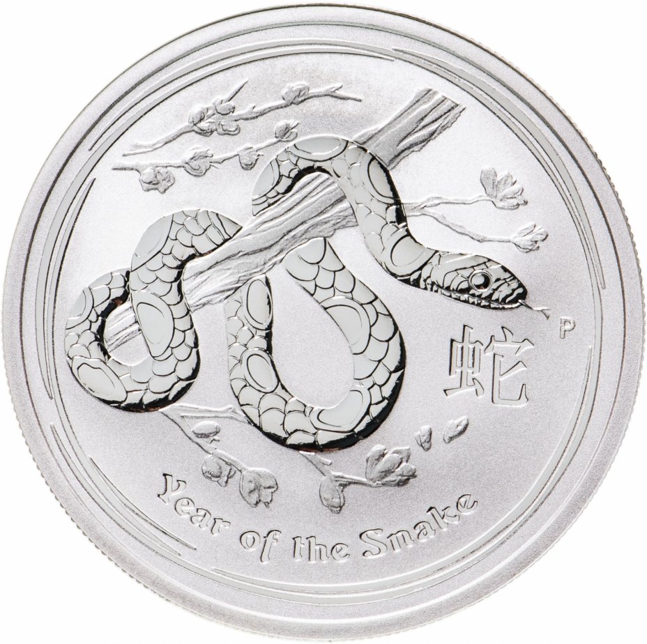 купить Австралия 50 центов Змея 2013 год