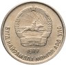 Купить Монголия 10 мунгу 1977