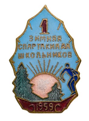 купить Знак "1 зимняя Спартакиада школьников 1959", латунь эмаль, булавка. СССР. 1950-е гг.