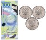 Купить Набор 100 рублей серия АА и из 3-х монет 25 рублей 2018 "Чемпионат мира по футболу 2018"