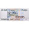 Купить 50000 рублей 1995