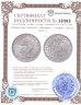 Купить Германская империя (Бавария) 2 марки (mark) 1904 D