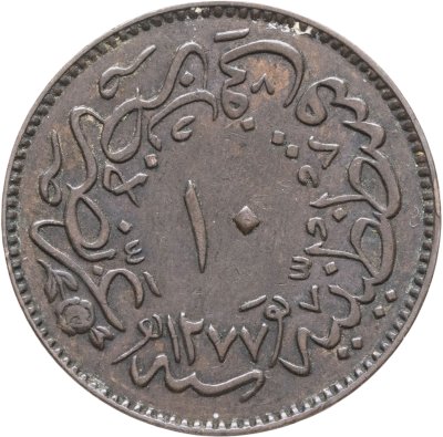 купить Османская империя 10 пар 1864 (1277 г.Х., 4 год правления)
