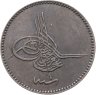 Купить Османская империя 10 пар 1864 (1277 г.Х., 4 год правления)