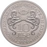 Купить Монетовидный жетон 10 лье 2026 "Необыкновенные обитатели глубин -Латимерия"