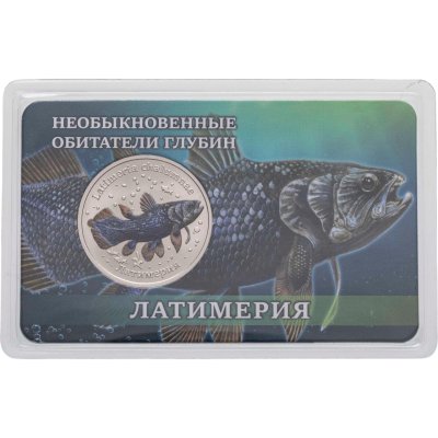 купить Монетовидный жетон 10 лье 2026 "Необыкновенные обитатели глубин -Латимерия"