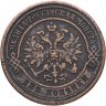 Купить 2 копейки 1872 ЕМ