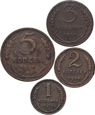 купить Набор из 4-х медных монет 1924 (1, 2, 3 и 5 копеек) СССР