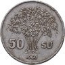 Купить Южный Вьетнам 50 су (su) 1960