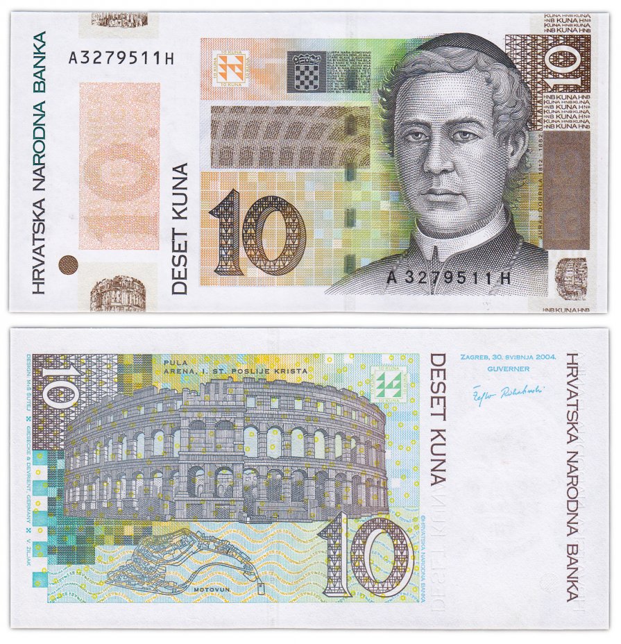 купить Хорватия 10 куна 2004 (Pick 45) 10 лет национальному банку