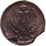 Купить 2 копейки 1820 ЕМ-НМ