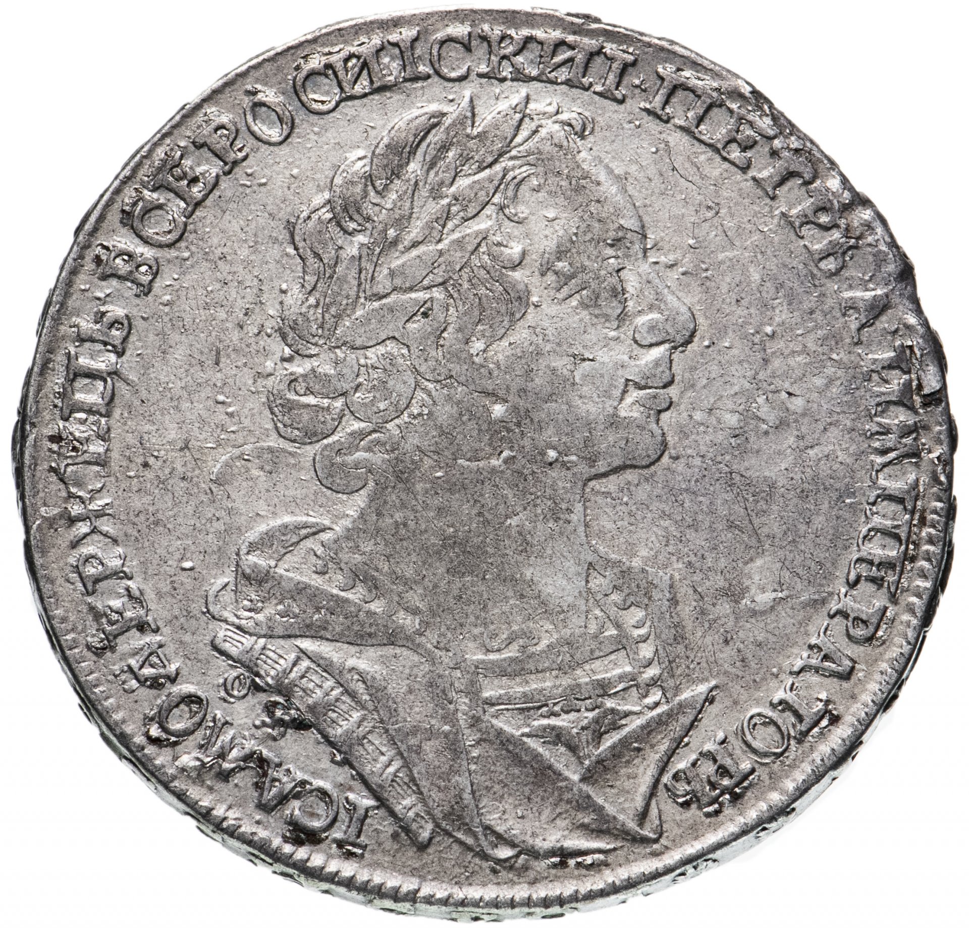 Серебряный рубль петра. Монеты Петра 1724. Петровский серебряный рубль 1724. Рубль Петра 1 1724.