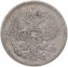Купить 20 копеек 1872 СПБ-HI
