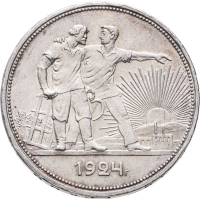 купить 1 рубль 1924 ПЛ