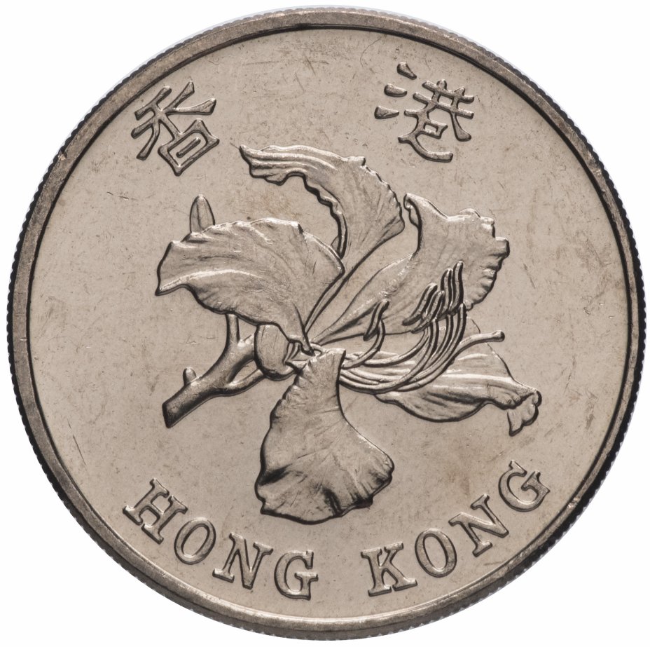купить Гонконг 1 доллар (dollar) 1997