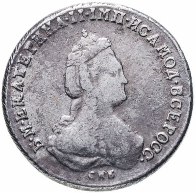 Купить полуполтинник 1785 СПБ-ЯА