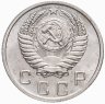 Купить 10 копеек 1951 штемпельный блеск
