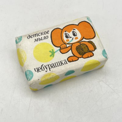 купить Детское мыло "Чебурашка" в оригинальной упаковке, бумага, мыло, СССР, 1970-1990 гг.