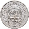 Купить 20 копеек 1923