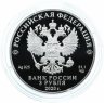 Купить 3 рубля 2020 Proof "Заседание Совета глав государств – членов ШОС и встреча глав государств, входящих в объединение БРИКС"