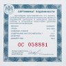 Купить 3 рубля 2020 Proof "Заседание Совета глав государств – членов ШОС и встреча глав государств, входящих в объединение БРИКС"