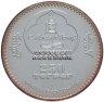 Купить Монголия 250 тугриков 2007  Знаки зодиака - Близнецы, в футляре с сертификатом