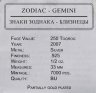 Купить Монголия 250 тугриков 2007  Знаки зодиака - Близнецы, в футляре с сертификатом
