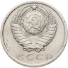 Купить 15 копеек 1971