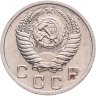 Купить 10 копеек 1952