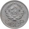 Купить 20 копеек 1936