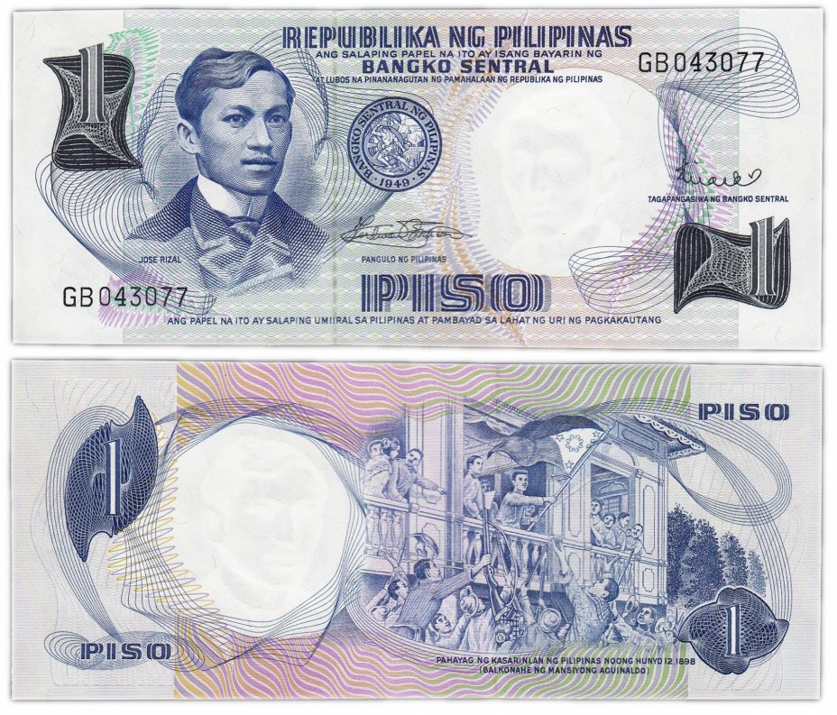 купить Филиппины 1 песо 1969 (Pick 142b) Подпись 8