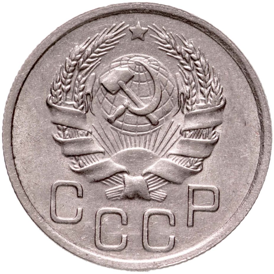 Монета 20 копеек 1936 стоимостью 1646 руб.