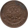 Купить 1 копейка 1901 СПБ
