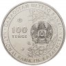 Купить Казахстан 100 тенге 2019 "Флора и фауна Казахстана-Бабочка Кобелек" в блистере