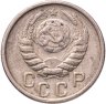 Купить 15 копеек 1946